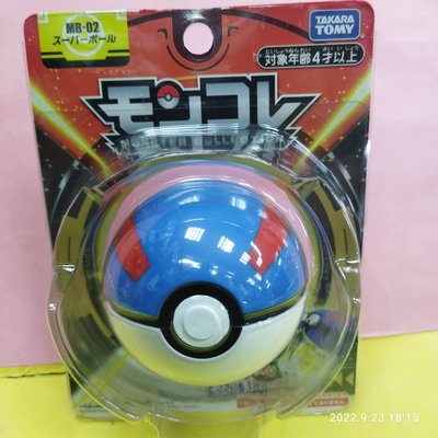 {育聖}MB-02 新超級球 精靈寶可夢 Pokémon PC22522 神奇寶貝 正版 公仔 TAKARA TOMY