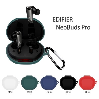 TX EDIFIER NeoBuds S NeoBuds Pro 矽膠保護套 保護套 防摔 掛勾 矽膠