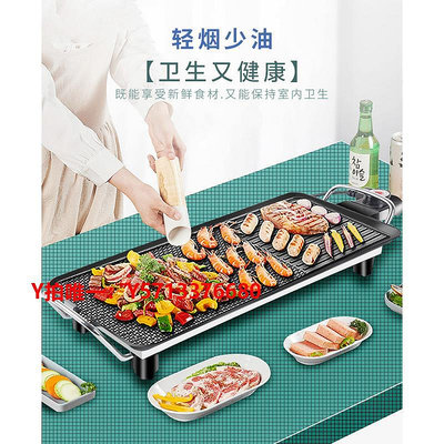 燒烤架電燒烤爐家用燒烤架多功能無不粘室內韓式電烤盤烤串烤燒烤爐