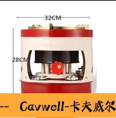 Cavwell-焱輪牌煤油柴油爐 44型12爐芯戶外家用 35人使用買就送燈芯一套-可開統編