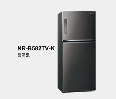 ＊可議價＊Panasonic 國際 580L一級能效雙門變頻冰箱 NR-B582TV(K晶漾黑/S晶漾銀)
