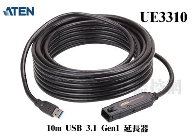 ATEN 宏正 10m 10公尺 USB 3.1 Gen1 延長器 UE3310 Windows/Mac通用