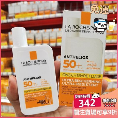 ?正品保證?『現貨』?La Roche-Posay 理膚寶水 防曬乳 特護清透 清爽防曬50ML 大哥大防曬露SPF50