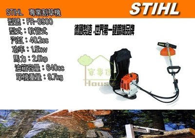 [ 家事達 ] 德國 STIHL - FR-3900 背負式軟管割草機 特價