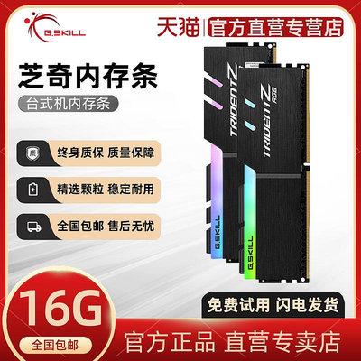 芝奇幻光戟 16G(8Gx2)套裝 皇家戟DDR4 3200 3600 記憶體條RGB燈條
