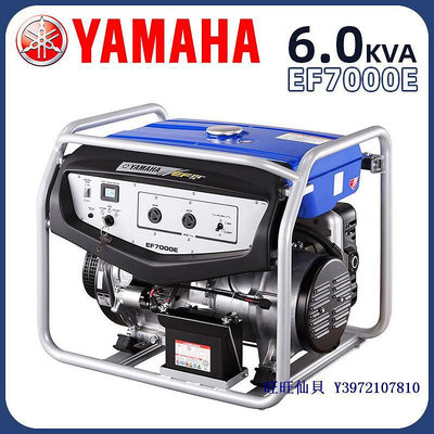 發電機日本YAMAHA雅馬哈正品2/3/5/8千瓦10KW發電機家用220V單相三相380