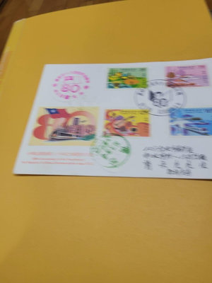 建國80年紀念郵票首日實寄封。直購100元