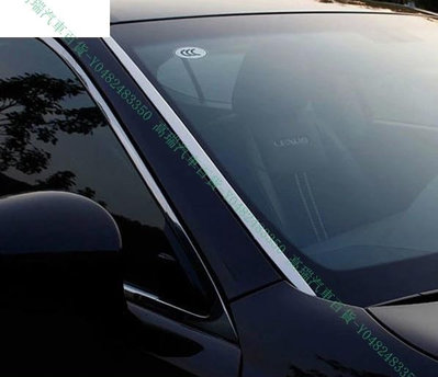 限時下殺9折『高瑞汽車百貨』Lexus凌志 13-18款 ES200 ES250 ES350 ES300H 擋風玻璃飾條 不鏽鋼改裝