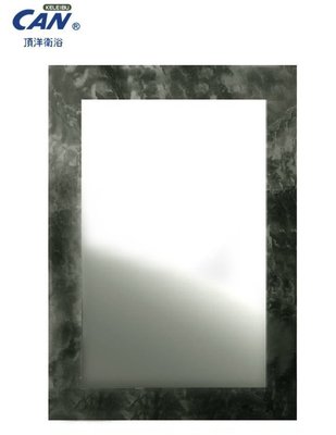 【水電大聯盟 】CAN 頂洋衛浴 M601 大理石紋 膠合鏡 化妝鏡 浴鏡 明鏡 浴室鏡子