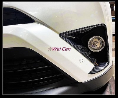 ☆偉宸W C☆豐田 2016年後 RAV4 4.5代 專用  前霧燈罩 卡夢 前霧燈飾板 前霧燈 裝飾框 碳纖紋霧燈罩