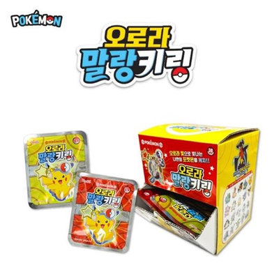 韓國 Pokemon 寶可夢  神奇寶貝 極光鑰匙圈 吊飾 盲包 隨機出貨 無法挑款 COCOS FG680