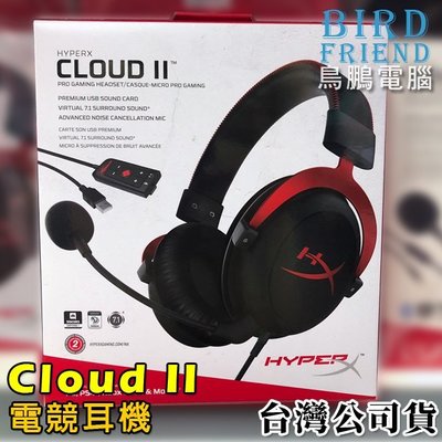 【鳥鵬電腦】HyperX Cloud II 2代 KHX-HSCP-RD 紅 電競耳機 7.1音效 台灣公司貨