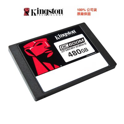 Kingston DC600M 2.5" 480GB 企業級 SSD固態硬碟(SEDC600M/480G)
