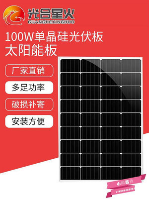 200w太陽能板12v板發電板18v光伏板100W家用車載帶控制器.