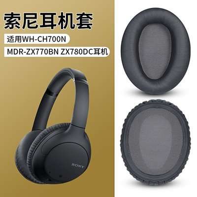 現貨 適用於Sony索尼WH-CH700N CH710N耳機套MDR-ZX770BN ZX780DC頭戴式耳罩WH-XB