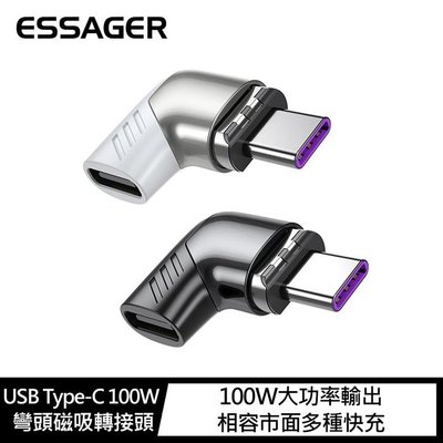 促銷 充電轉接 Essager 轉接頭 USB Type-C 100W 彎頭磁吸轉接頭 磁吸轉接頭 充電指示燈