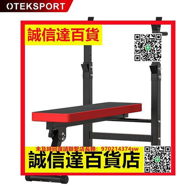 （高品質）家用多功能舉重床臥推凳健身椅健身器材力量訓練可折疊杠鈴深蹲架