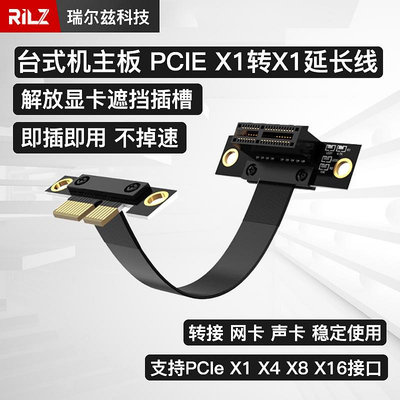 PCIE延長線x1轉x1轉接線聲卡網卡加長線PCI-Ex1 x4擴展卡連接線
