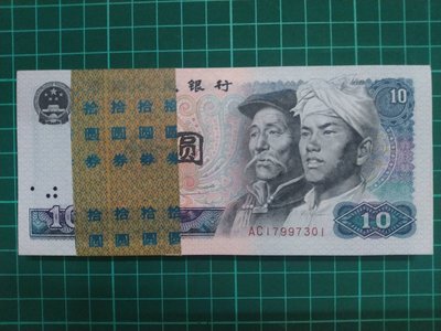 [佳佳拍賣]人民幣1980年第四版10元紙鈔100張連號,無4(附保存盒).即日起下標於8月後寄出.