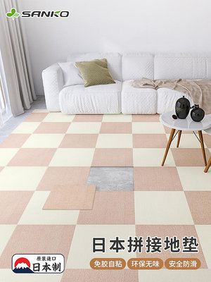 溜溜日本SANKO拼接地墊地毯免膠自粘地墊客廳臥室防滑地板墊爬爬墊1枚