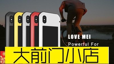 大前門店-LOVE MEI  iPhone XS 防水防塵防摔手機保護殼xsmax三防金屬矽膠軟邊全包