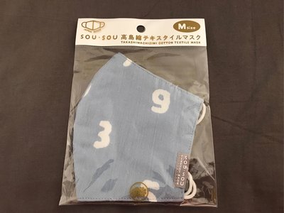 全新Sou sou 粉藍數字口罩（M號）日本製