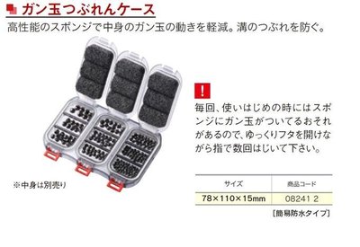 五豐釣具-kizakura咬鉛專用收納盒ガン玉つぶんケｰス特價350元