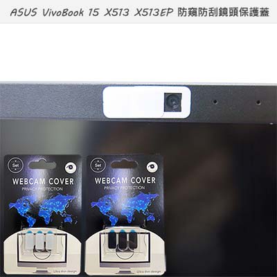 【Ezstick】ASUS X513 X513EP 適用 防偷窺鏡頭貼 視訊鏡頭蓋 一組3入