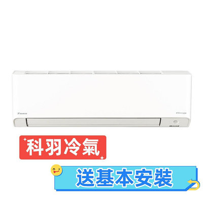 【DAIKIN 大金】6坪 橫綱V系列變頻冷暖分離式冷氣RXM36VVLT/FTXM36VVLT送基本安裝