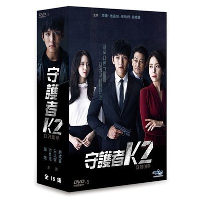 『光碟超市』韓劇  守護者K2 DVD全新正版-起標價=結標價