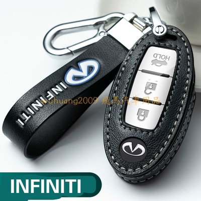 INFINITI真皮鑰匙套 英菲尼迪G25 G35 G37 FX45 FX35 Q45 鑰匙包 鑰匙保護殼 鑰匙扣-概念汽車