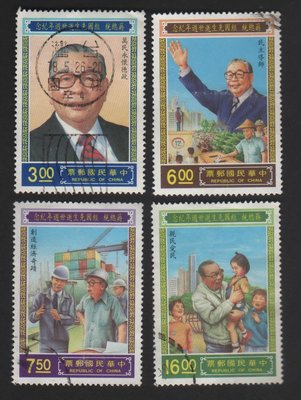【中外郵舍】紀229 蔣總統經國先生逝世週年紀念郵票舊票4全