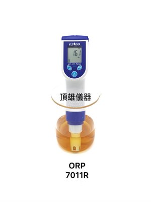 Orp計 筆型ORP計 氧化還原 ORP氧化還原電位計 氧化還原電位表 ORP值 EZDO 7011R頂雄儀器(台製)