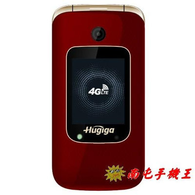 ~南屯手機王~Hugiga T28 4G LTE長輩機 大字體、大按鍵、大音量【直購價】