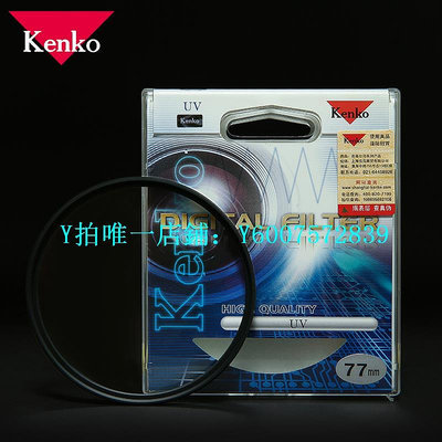 相機濾鏡 kenko肯高MC UV鏡保護鏡37 49 55 58 67 72 77mm微單單反相機鏡頭UV濾鏡適用于佳能