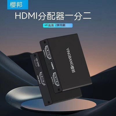 現貨 hdmi切換器 hdmi分配器 kvm切換器 hdmi分配器一進二出分屏器4k60hz高清hdmi一分二進一出