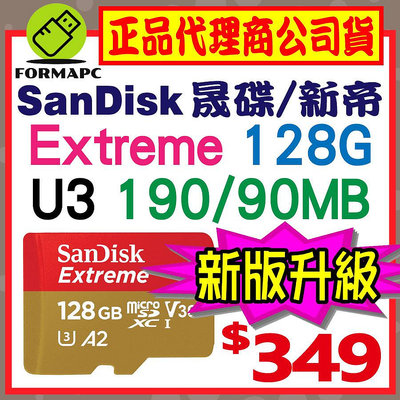 【190M】SanDisk Extreme MicroSDXC 128GB 128G A2 U3 TF 小卡 高速記憶卡