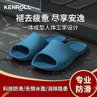 【新品】【XT】新款 KENROLL科柔  雙重止滑功效   老人孕婦專用拖鞋  浴室洗澡防