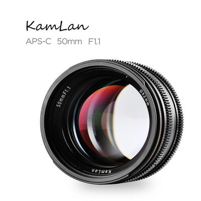 Kamlan 50mm f1.1超大光圈手動對焦微單鏡頭 佳能M索尼E富士XM43 25971