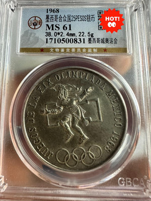 19 年，墨西哥奧運會紀念銀幣