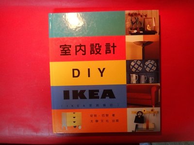 【愛悅二手書坊 O-09】室內設計DIY： 以IKEA 家具為範例 Parikh等合著 太聯文化