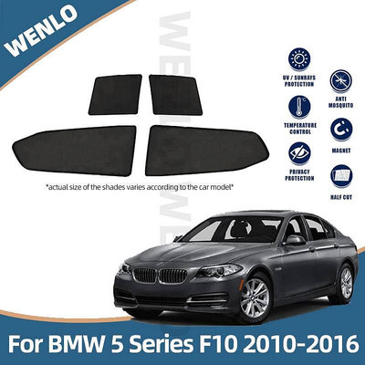 適用於BMW寶馬 5 系 F10 2010-2016 磁性汽車窗簾遮陽簾車窗遮陽車造型