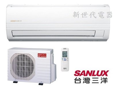 **新世代電器**請先詢價 SANLUX台灣三洋 精品型冷暖變頻分離式冷氣 SAE-28V7A / SAC-28VH7