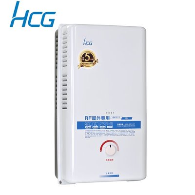 【 老王購物網 】HCG 和成 GH1011 屋外型熱水器 10公升 水箱五年保固
