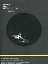 韋禮安 「兩腳書櫥的逃亡」演唱會Live 2CD 共收錄2010年9月18日台北國際會議中心演唱會中，23首精采實況。