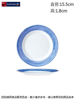 法國樂美雅 深藍刷彩平盤(強化)~連文餐飲家 餐具的家 平盤 腰子盤 湯盤 碟 皿 強化玻璃瓷 ACH3609