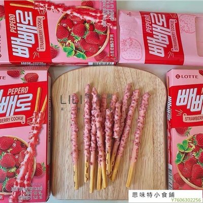 阿宓鋪子 滿5盒韓國進口樂天lotte草莓季濃郁草莓味曲奇巧克力涂層餅干