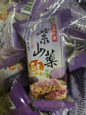 好食在食品 東宏 津鄉 東裕謚 紫山藥餅 3000g 超大包 超划算👍👍👍純素