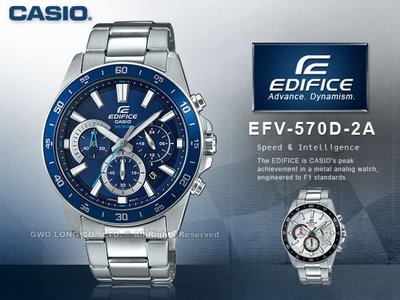 CASIO 手錶專賣店 國隆 EDIFICE EFV-570D-2A 三眼計時賽車男錶 不鏽鋼錶帶 藍色錶面 防水100