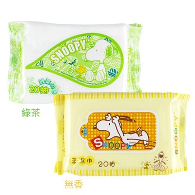 Chi's world~Snoopy 史努比柔濕巾 史努比濕紙巾 濕紙巾隨身包 20抽 無香/綠茶 2款可選